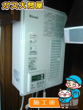 RUX-1615SWFAへの交換工事