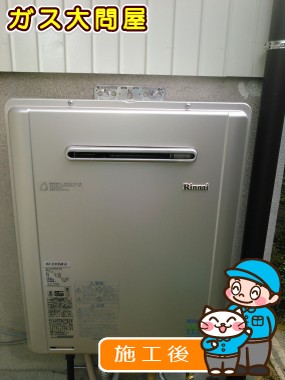 RUF-E2005SAW(A)への交換工事