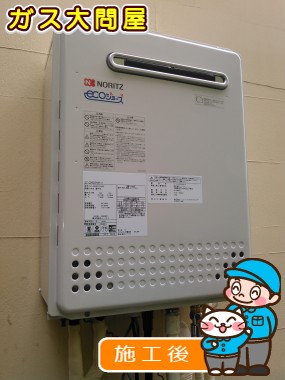 GT-C2452SAWX-2 BLへの交換工事