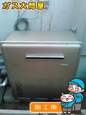 RFS-E2008SA(A)への交換工事