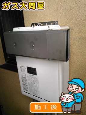 RUX-A2011W-Eへの交換工事