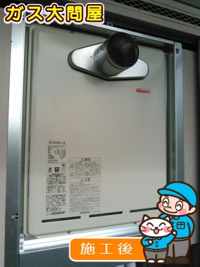 RUF-A2405AT-L(A)への交換工事