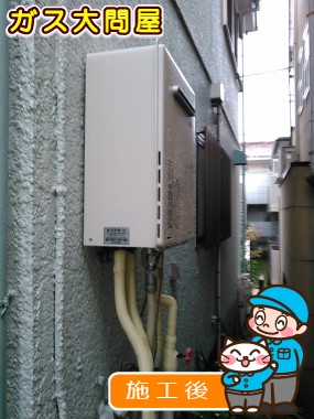 RUF-A2005SAW(A)への交換工事