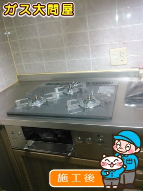 RHS31W15G7R3-STWへの交換工事