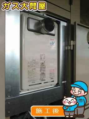 RUJ-V2401T(A)への交換工事