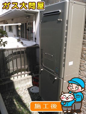 RUFH-E2402SAW2-6への交換工事