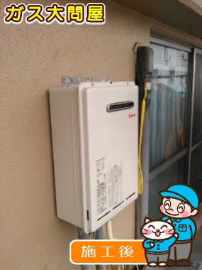 RUX-A1610W-Eへの交換工事