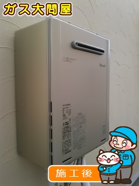 RUF-E2005SAW(A)への交換工事