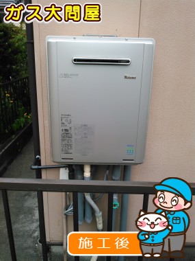 RUF-E2005SAW(A)への交換工事