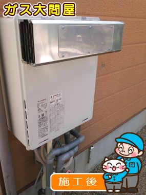 RUF-A2005SAW(A)への交換工事