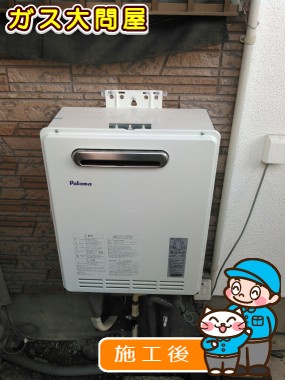 FH-204AWDへの交換工事