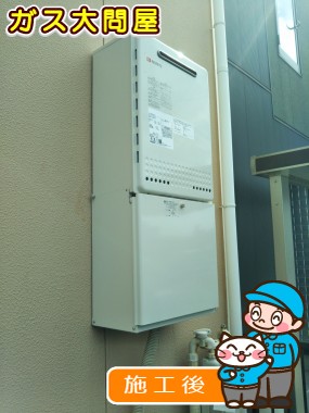 GT-2450SAWX-2 BLへの交換工事