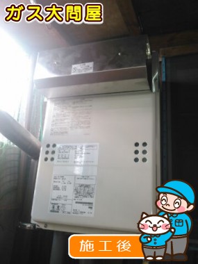 GQ-2039WSへの交換工事