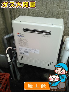 GT-C2452SARX-2 BLへの交換工事