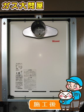 RUF-A2405SAT-L(A)への交換工事