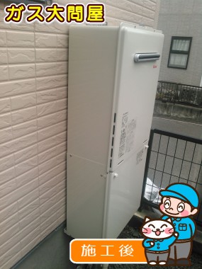 RUF-A2005SAW(A)への交換工事