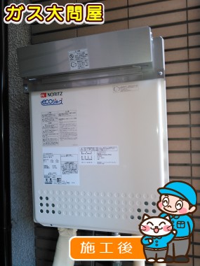 GT-C2052SAWX-2 BLへの交換工事