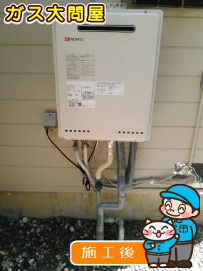 GT-2050SAWX-2 BLへの交換工事