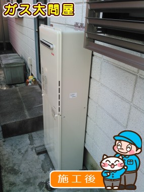 RUF-A2005SAW(A)への交換工事