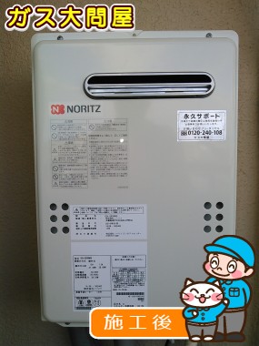 GQ-2039WSへの交換工事