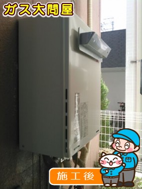 RUF-A2005SAW(A)への交換工事