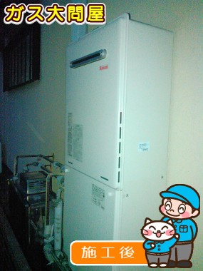 RUF-A2005SAW(A)への交換工事