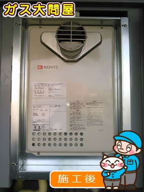 GQ-2437WS-Tへの交換工事