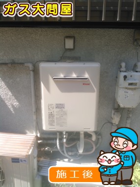 RUF-A2005SAW(A)への交換工事