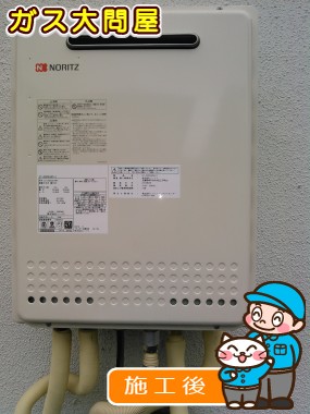 GT-2050SAWX-2 BLへの交換工事