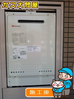 GT-2450SAWX-2 BLへの交換工事