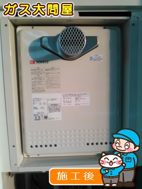 GT-2450SAWX-T-2 BLへの交換工事