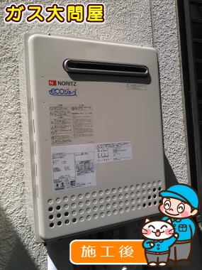 GT-C2052SAWX-2 BLへの交換工事