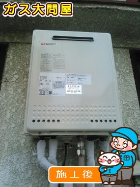 GT-2050SAWX-2 BLへの交換工事