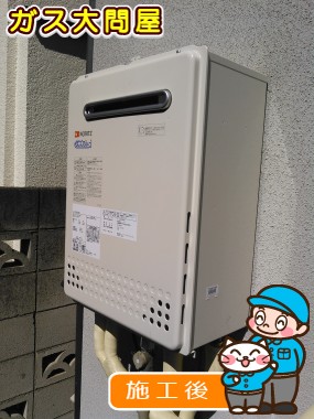 GT-C2452SAWX-2 BLへの交換工事