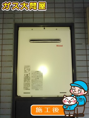 RUF-A2005SAW(A)への交換工事