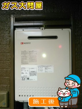 GT-2050SAWX-2 BLへの交換工事