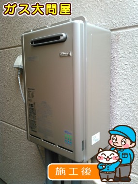 RUX-E2400Wへの交換工事