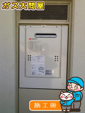 GQ-2039WSへの交換工事