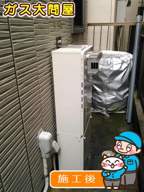 GTH-C2451SAW3H BLへの交換工事