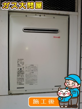 RUF-A2005SAW(A)への交換工事