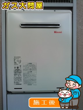 RUF-A2005SAW(A)への交換工事