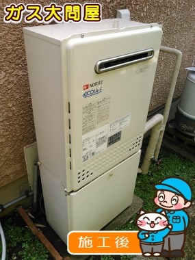 GT-C2452AWX-2 BLへの交換工事