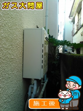 GT-C2052SAWX-2 BLへの交換工事