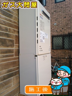 GT-C2452SAWX-2 BLへの交換工事