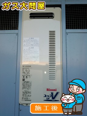 RUF-VS2005SAWへの交換工事