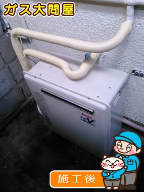 RUF-A2003SAG(A)への交換工事