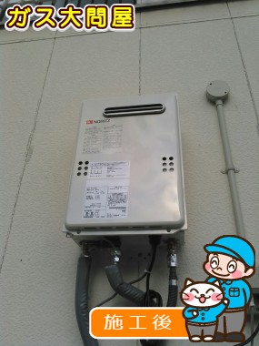 GQ-2039WSへの交換工事