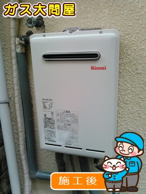 RUX-A2011W-Eへの交換工事