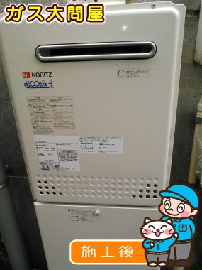 GT-C2452SAWX-2 BLへの交換工事