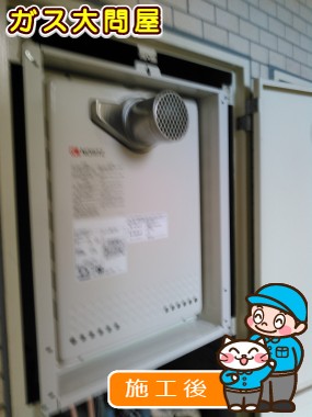 GT-2050SAWX-T-2 BLへの交換工事